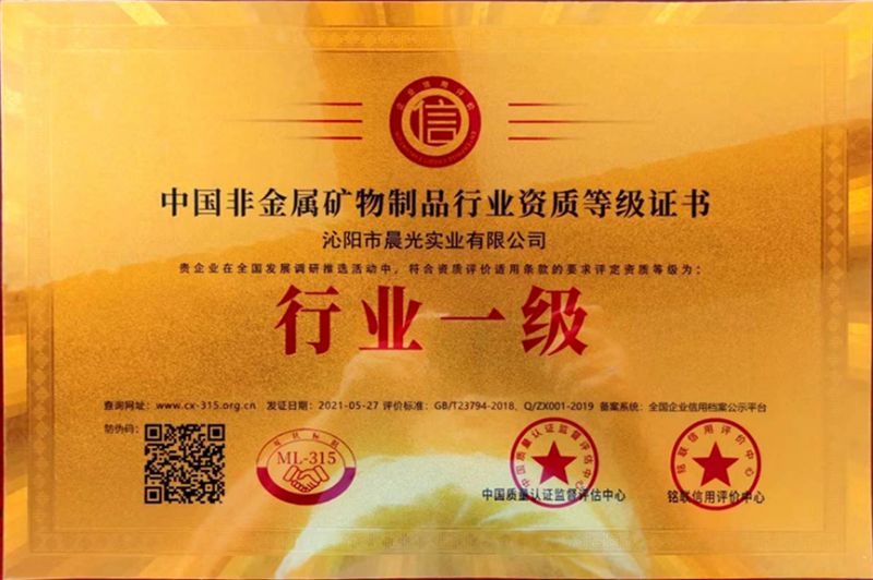 行業(yè)一級(jí)證書(shū)